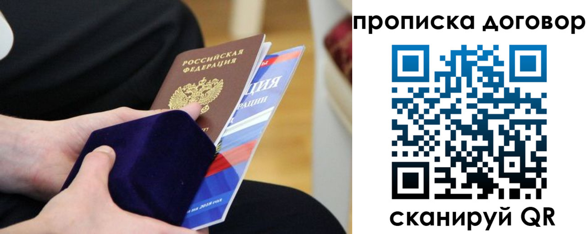 временная регистрация поиск в Мариинске