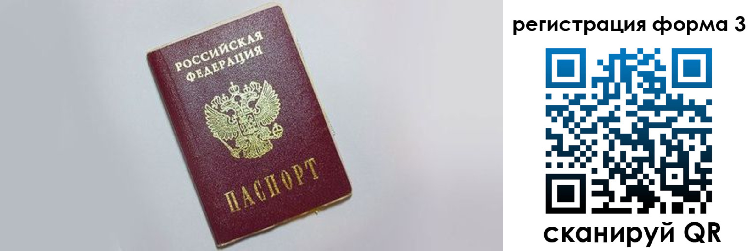 прописка поиск в Мариинске
