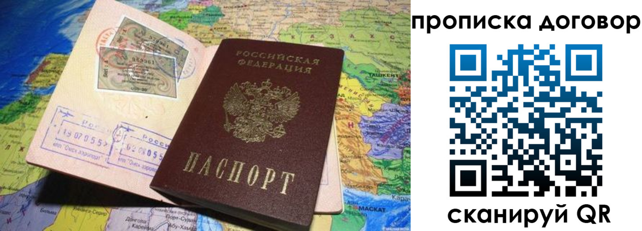 прописка ребенка в Мариинске