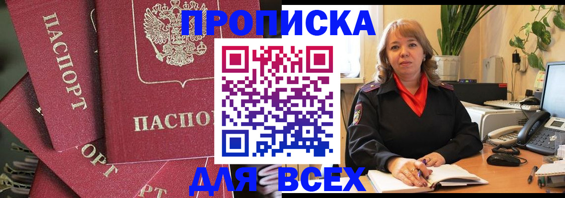 временная регистрация госуслуги в Мариинске