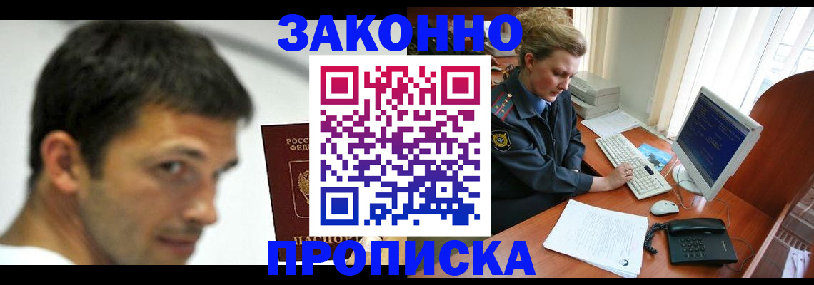 регистрация для школы в Мариинске
