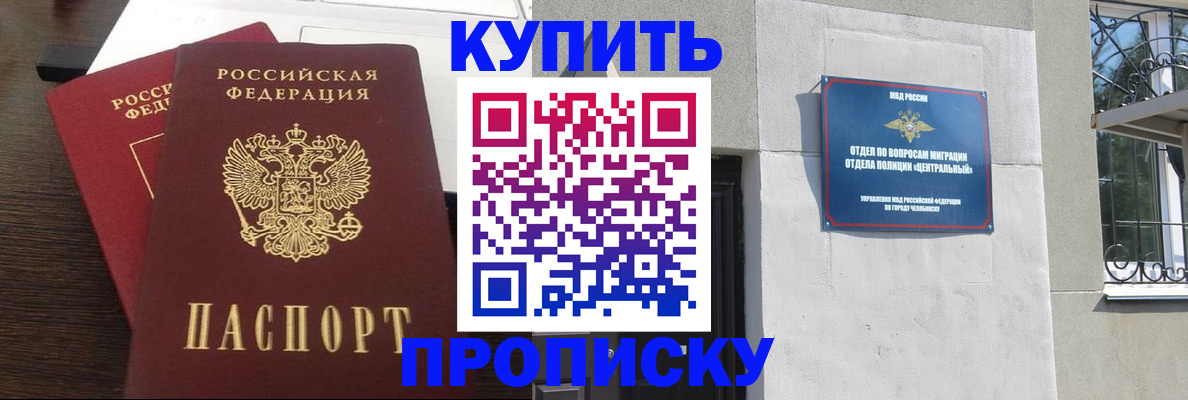 временная регистрация адрес в Мариинске